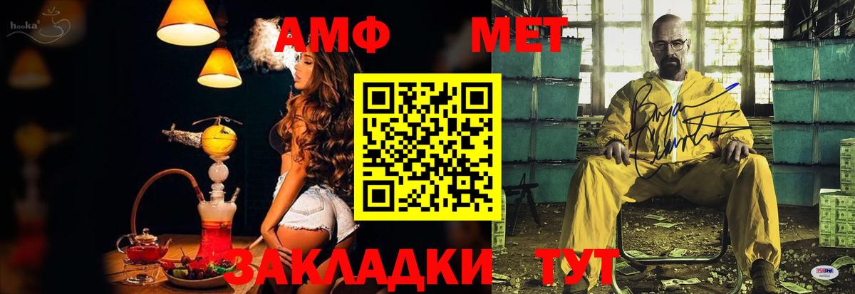 Amphetamine  Вход с VPN  Калач-на-Дону  MEGA   Amphetamine Premium 