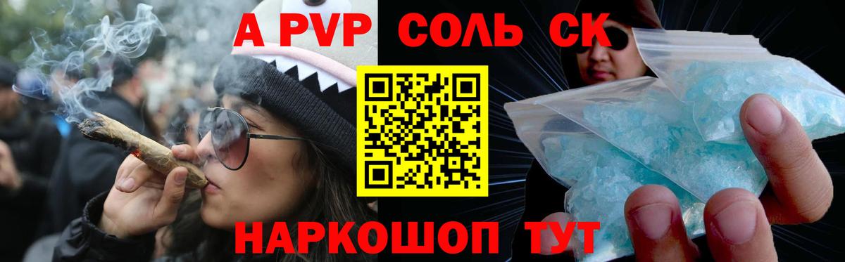 A-PVP СК КРИС Калач-на-Дону