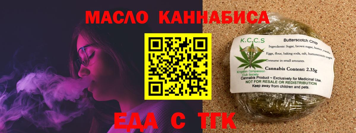 Калач-на-Дону  Cannafood марихуана  Вход с VPN 