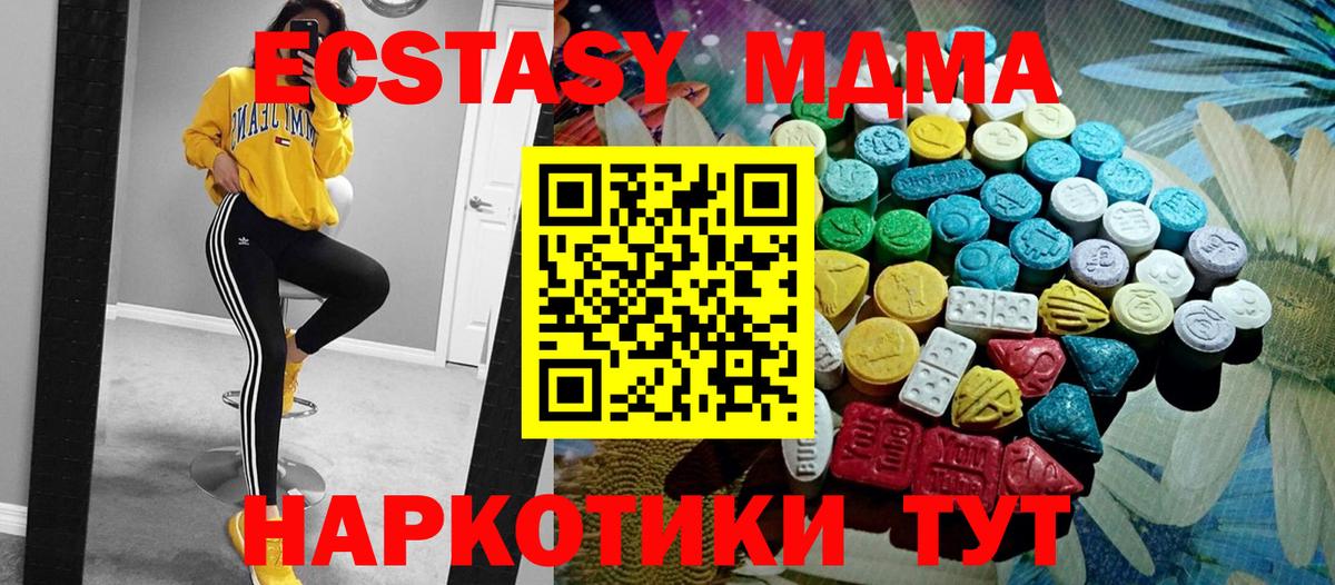 Калач-на-Дону  Экстази диски  Вход с VPN  Ecstasy DUBAI 