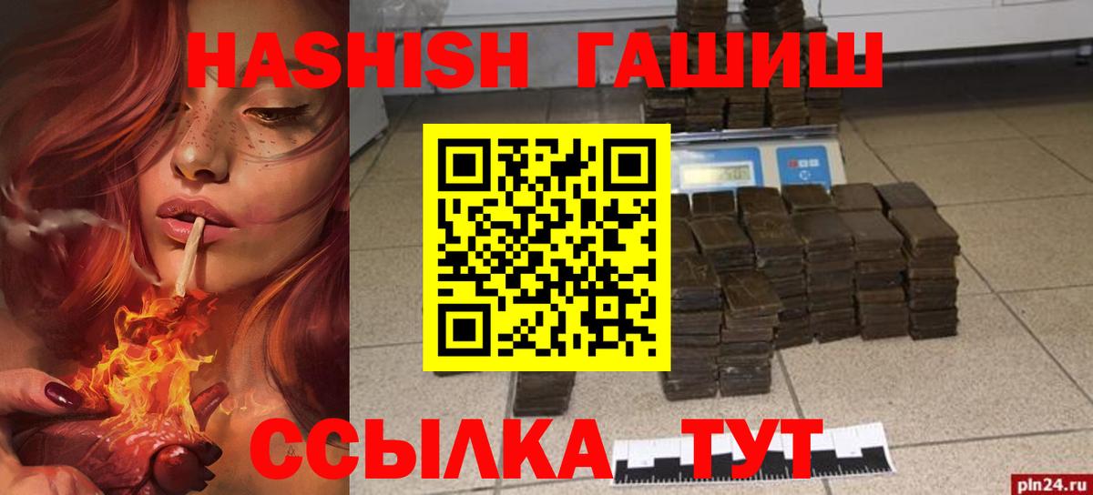 ГАШИШ  ГАШИШ убойный  Вход с VPN  Калач-на-Дону  ГАШ хэш 
