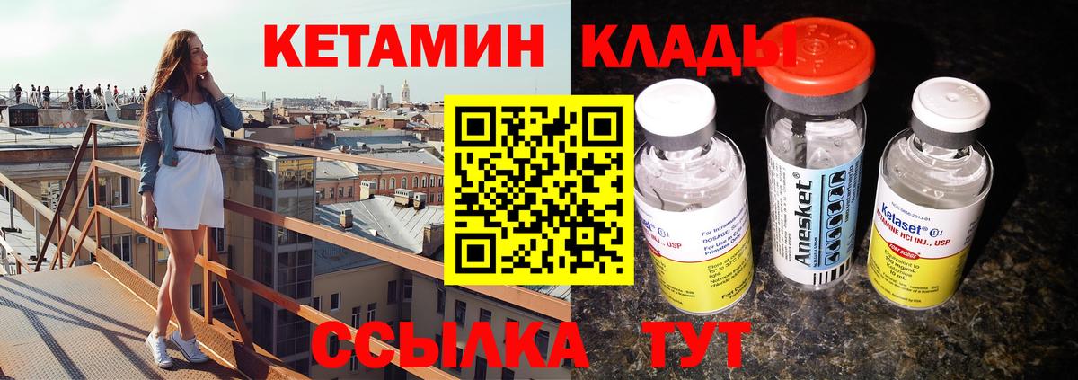 КЕТАМИН VHQ Калач-на-Дону
