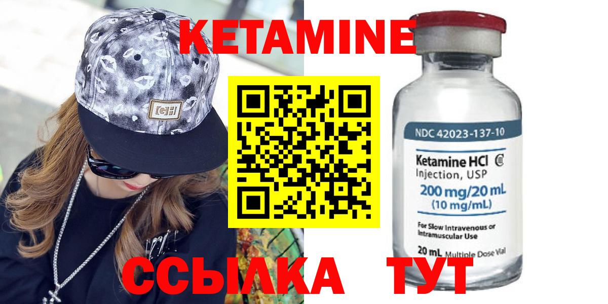 мега ССЫЛКА  Кетамин ketamine  КЕТАМИН ketamine  Вход с VPN  Калач-на-Дону 