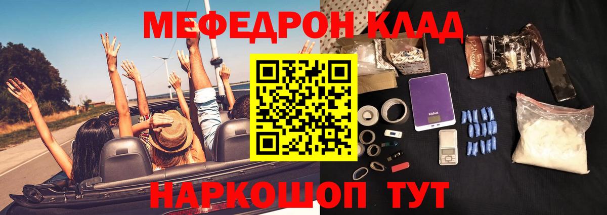 Калач-на-Дону  дарнет шоп  Мефедрон 4 MMC  Меф  Вход с VPN  МЕФ кристаллы 