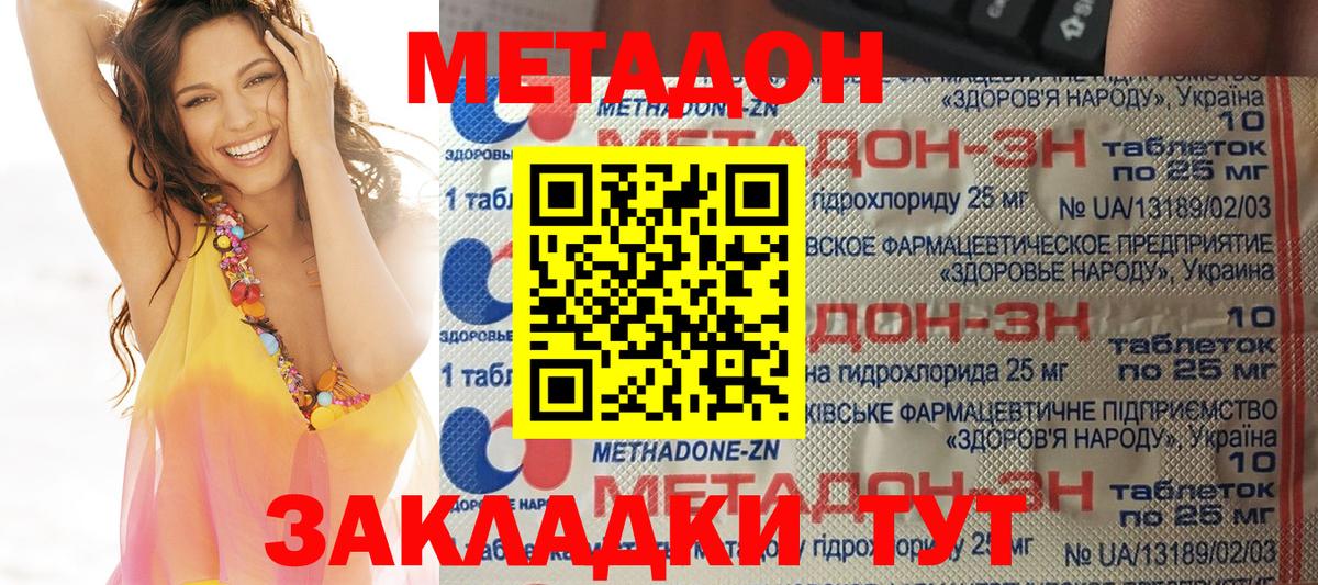 КОКАИН Калач-на-Дону