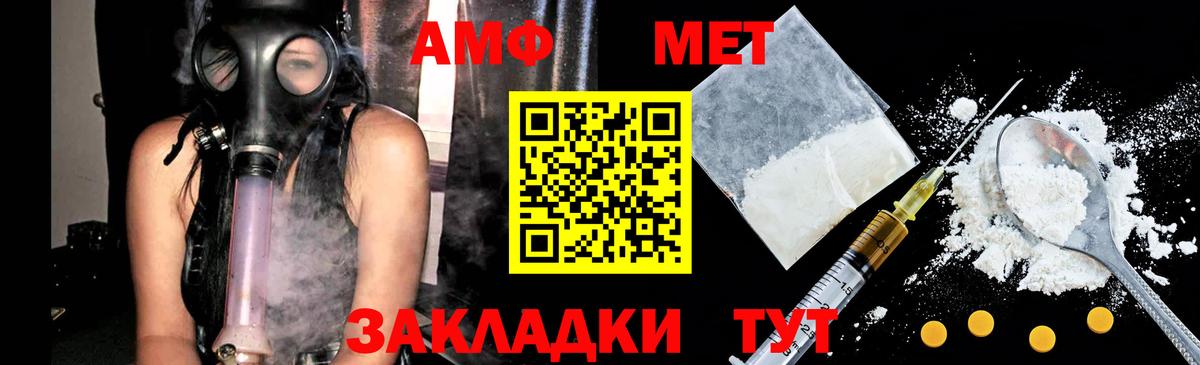 МЕТАМФЕТАМИН витя Калач-на-Дону