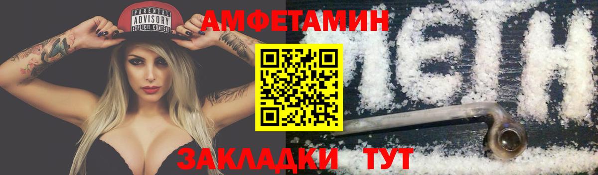 Первитин Methamphetamine  Вход с VPN  МЕТАМФЕТАМИН  Калач-на-Дону 