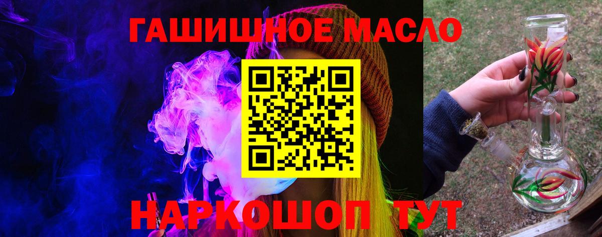 ТГК вейп с тгк Калач-на-Дону