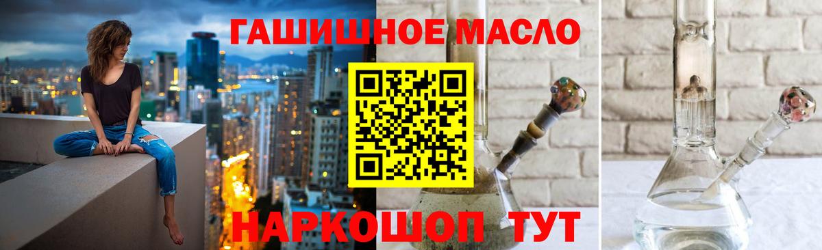 Калач-на-Дону  Дистиллят ТГК вейп  Дистиллят ТГК вейп  Вход с VPN 
